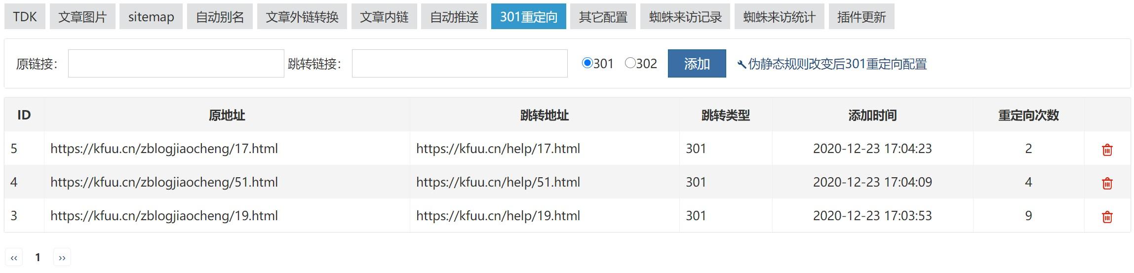 Z-BlogPHP超级SEO插件,Zblog,Zblog插件,seo,seo插件,插件,外链,第6张