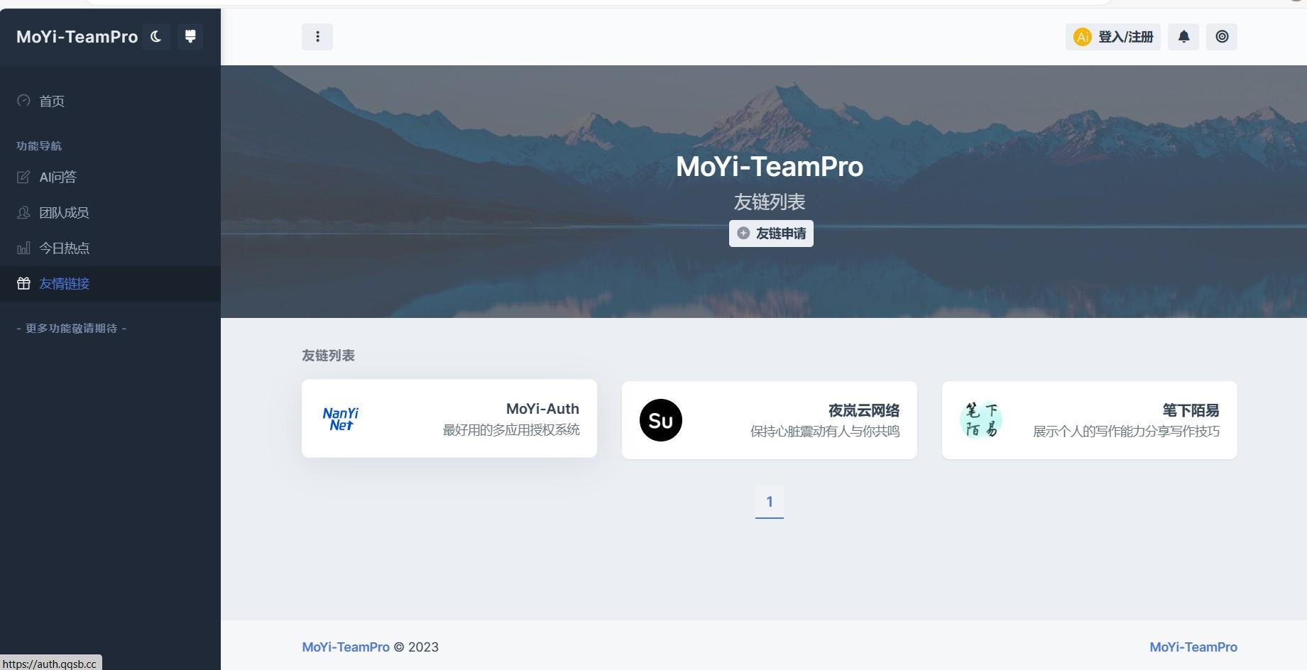 MoYi-Team Pro最新破解版,MoYi-Team Pro,AI问答,源码,第3张
